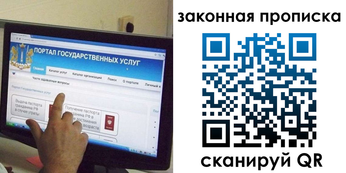 прописка иностранных граждан в Печорах