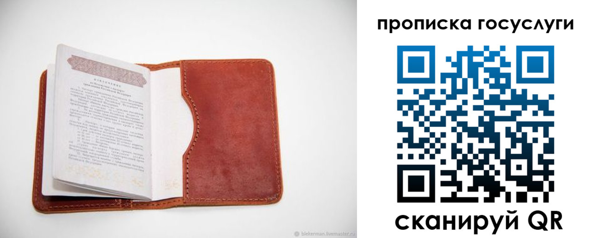 регистрация в Печорах