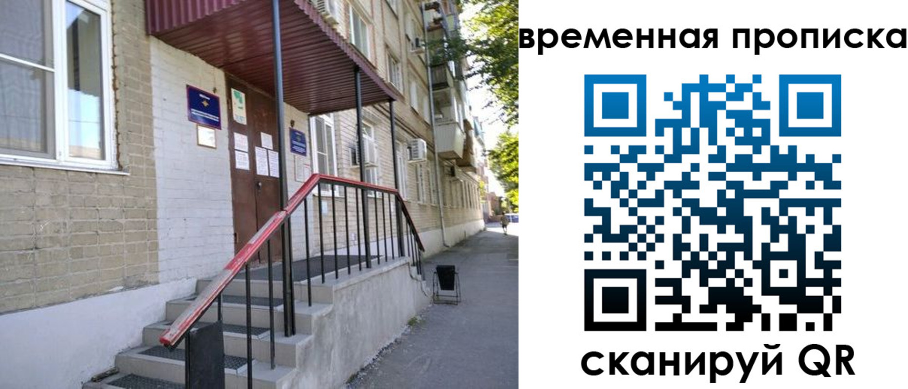 временная прописка в Печорах